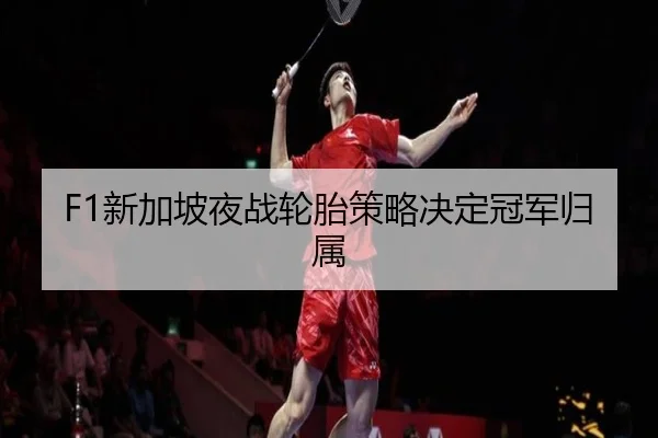 xin-jia-po-ye-zhan-lun-tai-ce-lve-jue-ding-guan-jun-gui-shu-2-214.jpg